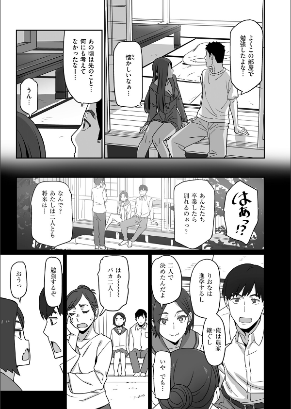 COMIC快楽天ビースト 2025年08月号_41枚目の画像